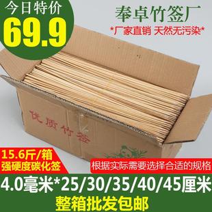 一次性烧烤竹签子4.0mm 45cm薯塔糖葫芦肉串碳化黑签