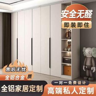 上海工厂店全铝家俱全屋整装定制铝合金衣柜衣帽间儿童房收纳柜