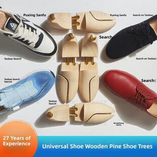 鞋垫实木松木鞋楦鞋垫可调皮鞋塑形抗皱抗变形鞋内担架鞋螺栓