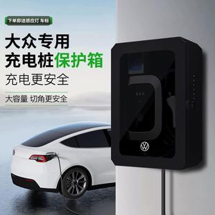4x家用户外立柱防雨罩新能源id6配电箱专用 大众充电桩保护箱id3