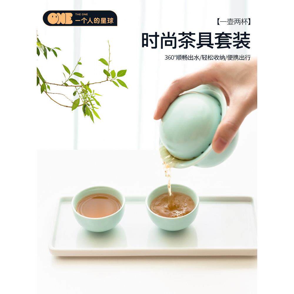 一个人的星球G1旅行茶具套装便携包一壶两杯随身陶瓷功夫茶具迷你