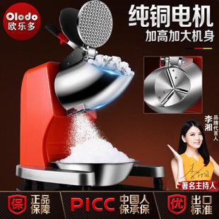 电动刨冰机商用全自动大型奶茶店酒吧刨冰机破冰冰沙机绵绵冰机器