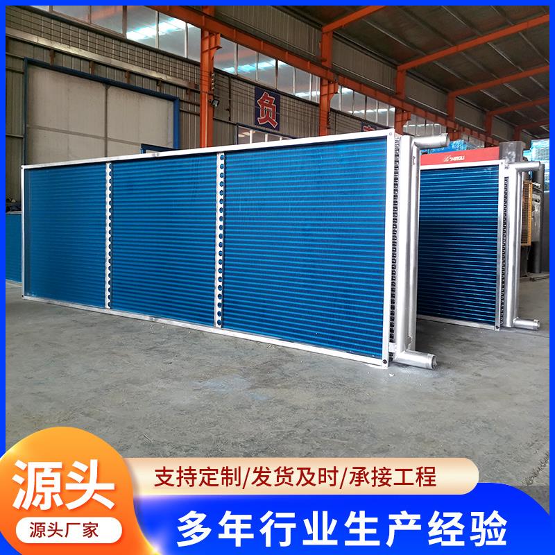 中央空调机组表冷器 维修更换空调蒸发器 定制纯铜管翅片式换热器