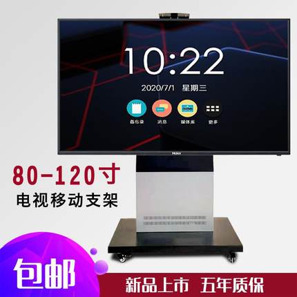 80-120寸液晶电视支架一体机落地移动推车带机柜视频会议立式挂架
