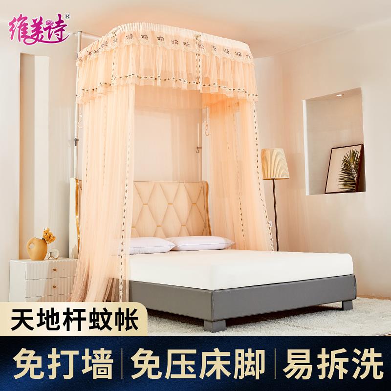维美诗天地杆2024新款U型导轨蚊帐1米8大床落地伸缩升降公主床帘