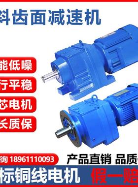 R/K/S/F硬齿面斜齿轮减速机带电机立式卧式减速器替SEW国贸减速箱