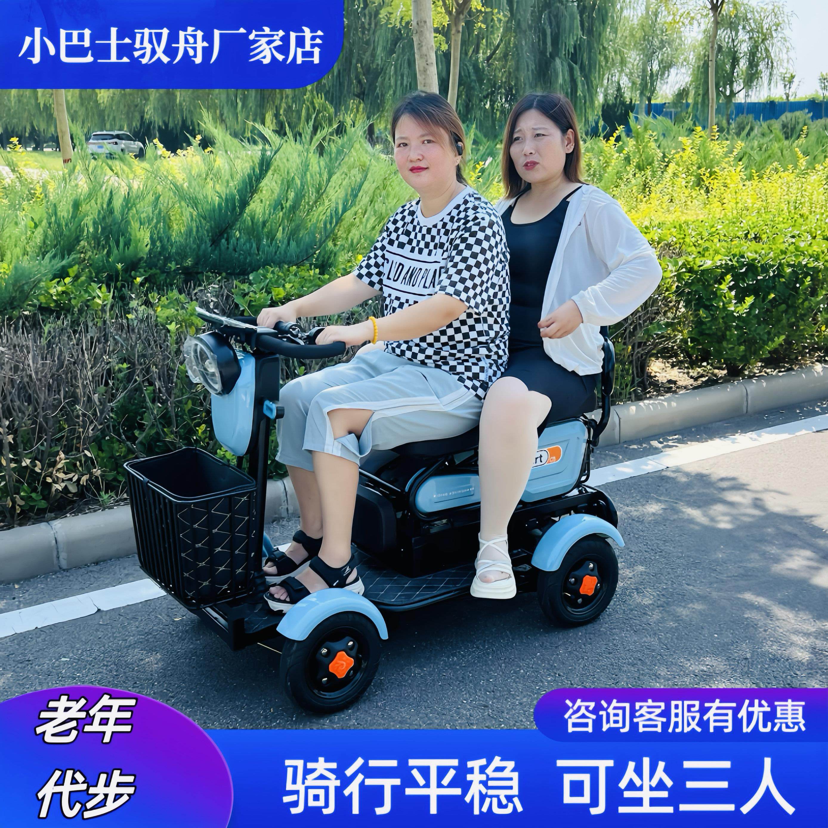 山东德州小巴士电动车四轮车C5老年老人代步车助残老头乐电瓶车