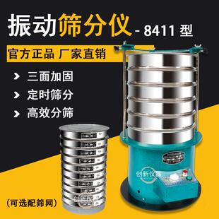 电动振动筛小型电动振筛机8411型震筛机实验室检验筛粉机摇筛机