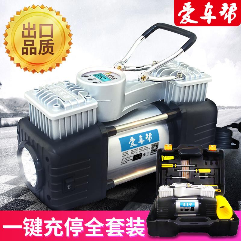 爱车帮车载充气泵 小轿车可携式多功能 汽车用12v轮胎双缸打气泵