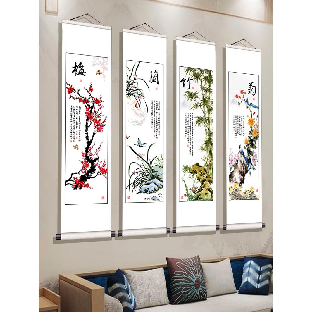 新中式字画客厅装饰壁画四条屏长条国画四联梅兰竹菊挂画卷轴字画