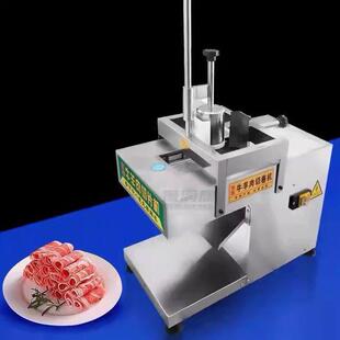 自动羊肉切片机商用单卷数控冷冻肉卷电动五花肉肥牛切卷机刨片机