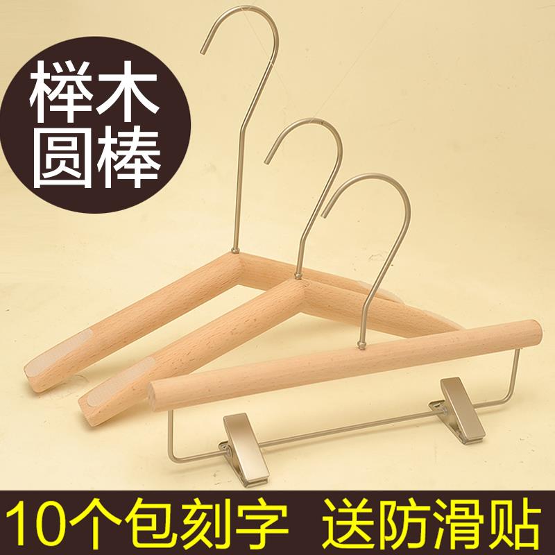榉木无漆宝宝幼儿小童装店女士服装店原木圆棒形实木衣架裤架衣挂