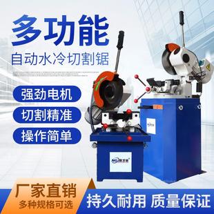 不锈钢管多功能45度切角机 金属圆锯机 无毛刺切管机 加水切割机