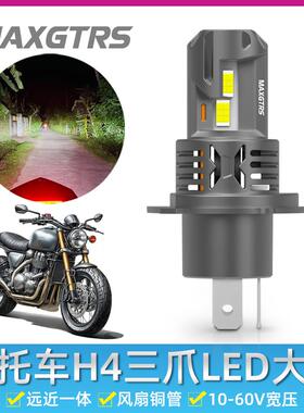 新款DC10-60V机车超亮强光H4三爪LED远近光客厅灯泡滑板车改装