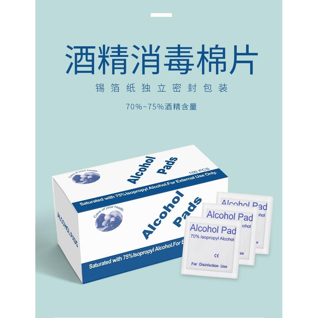 打胰岛素酒精消毒棉片75%100片酒精棉片一次性消毒手机餐具便携随