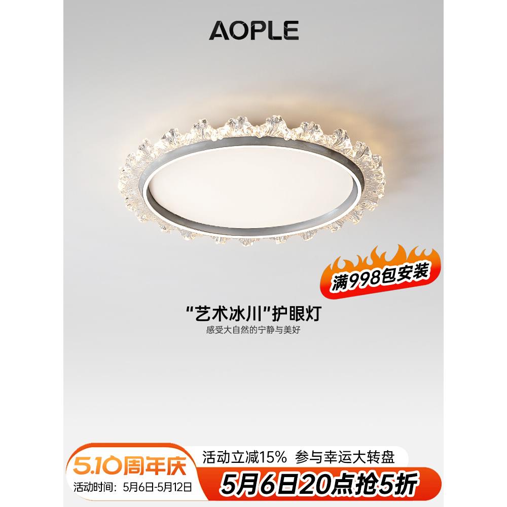 意式极简冰川卧室灯简约现代创意高级感圆形主卧书房灯护眼儿童灯