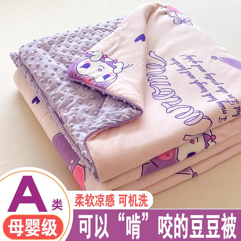 库洛米儿童夏凉被子豆豆被空调被学生宿舍单人被芯大豆纤维薄被褥