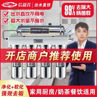 不锈钢五级六级净水器家用商用奶茶店制冰机直饮厨房自来水过滤器
