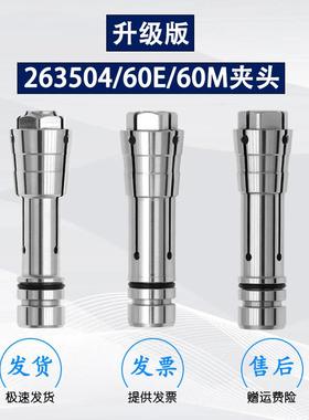 263504夹头60E精雕机60M电主轴大可科隆成型雕刻钻孔机筒夹速锋