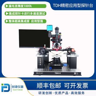 探针台手动测试晶圆忆阻器失效分析IV测试光电流测试Mapping架