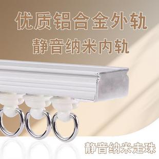 侧装 窗帘轨道静音加厚单轨双轨L型U型滑轨顶装 铝合金窗纱导轨