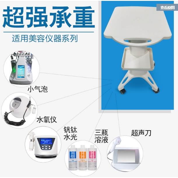 台式小汽泡、钒钛各种美容仪器推车置物架底座工具车美容院专用