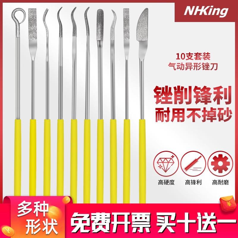 NHKING金刚石异形锉刀打磨工具合金锉刀钻石弯头文玩整形锉套装
