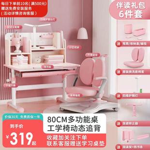 女孩写字台 儿童学习桌书桌小学生写字作业桌子可升降家用组合套装