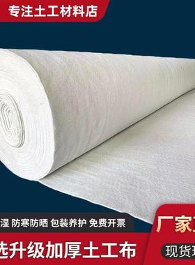 白色土工布工程布无纺公路混凝土养护路面保湿透水棉毡防渗防尘布