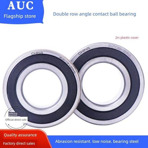AUC双列角接触轴承3208 3209 3210 3211 3212 3213 3214 3215-2RS
