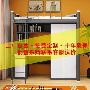 上床下桌学生宿舍公寓床员工铁架上下床铁艺落地爬梯双层上床下柜