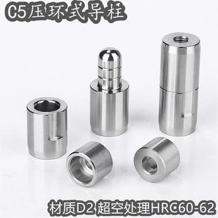 高精密C5压环式 直身定位柱模具精定位吹瓶模导柱 直导柱导套
