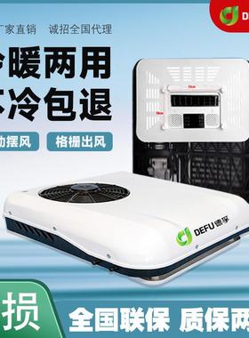 德福Dfu 48V60V72V96伏三轮四轮电动汽车顶棚天窗一体机