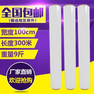 膜工业保鲜膜100cm宽 PE缠绕膜60拉伸膜75托盘打包塑料薄膜包装 长