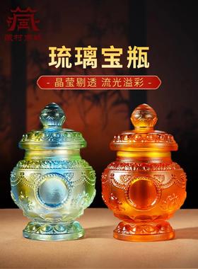 财神宝瓶佛前供品琉璃现代八吉祥摆件供具七宝石宝瓶供具