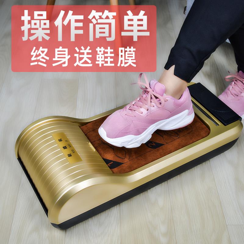 绿净鞋膜机家用全自动新款鞋套机器一次性踩脚盒鞋模机智能脚套器