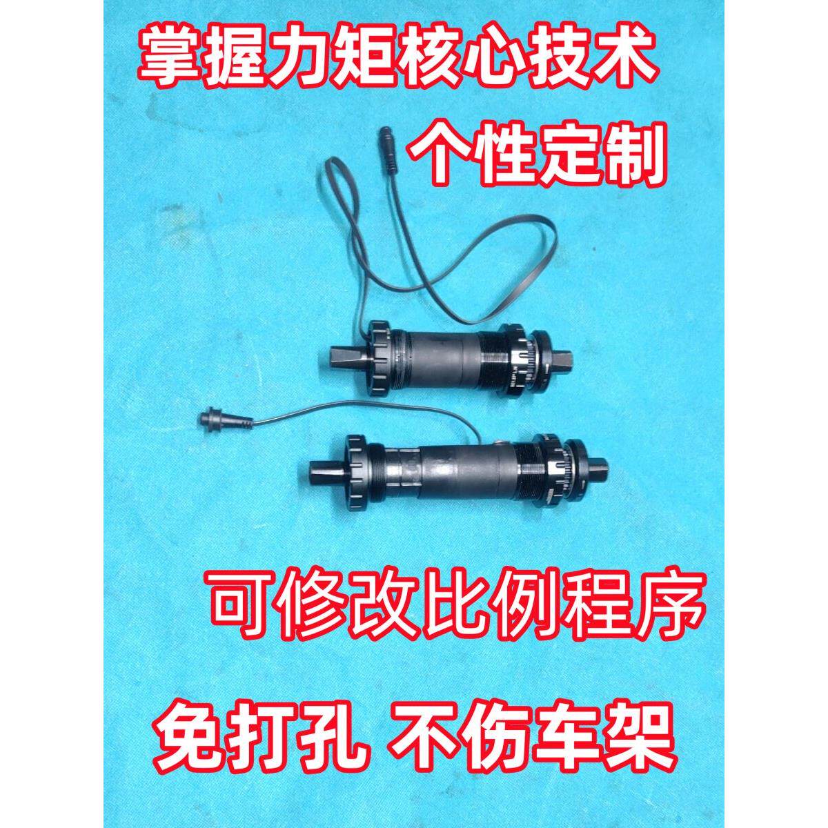 智能助动车双边中轴扭矩传感器扭矩控制器Nfc仪表小型电机500W750