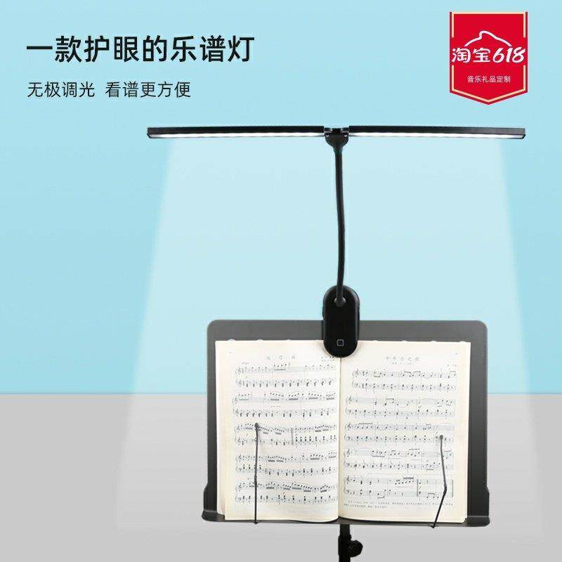 乐谱架专用全光护眼灯电钢琴吉他古筝练琴学习桌面曲谱充电钢琴灯,家装灯饰光源,钢琴灯,淘宝优惠券,粉丝福利购,淘宝优惠卷