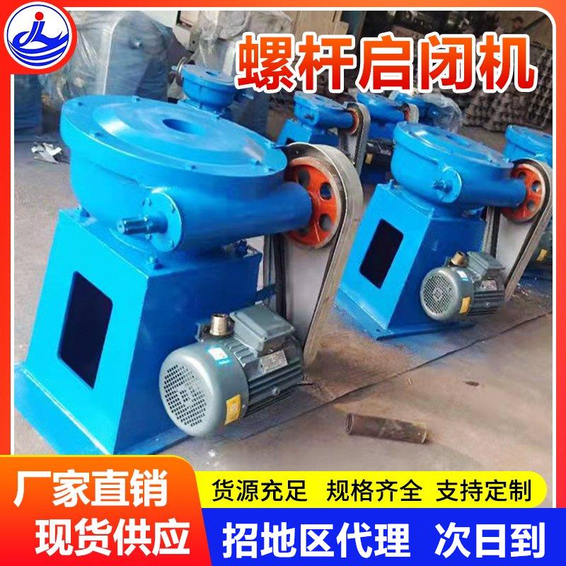 手电筒两用启闭机2T/3T/5T/8T/10T/12T/15T螺杆式启闭机