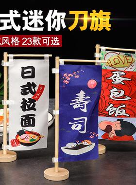 日式迷你刀旗日本招牌小刀旗寿司料理店铺装饰和风餐厅广告摆设品