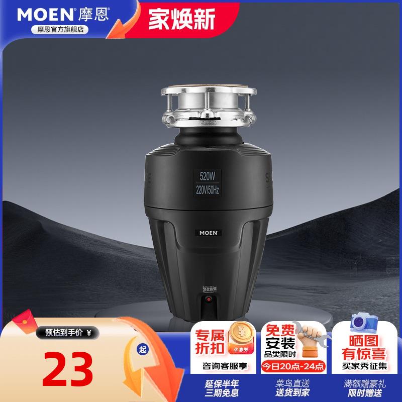 摩恩厨房垃圾处理食物垃圾处理器厨余粉碎机家用碎骨机无线处理器