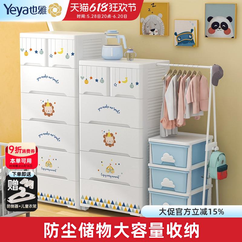 也雅宝宝衣柜婴儿置物柜儿童挂衣抽屉塑料衣服整理储物简易收纳柜