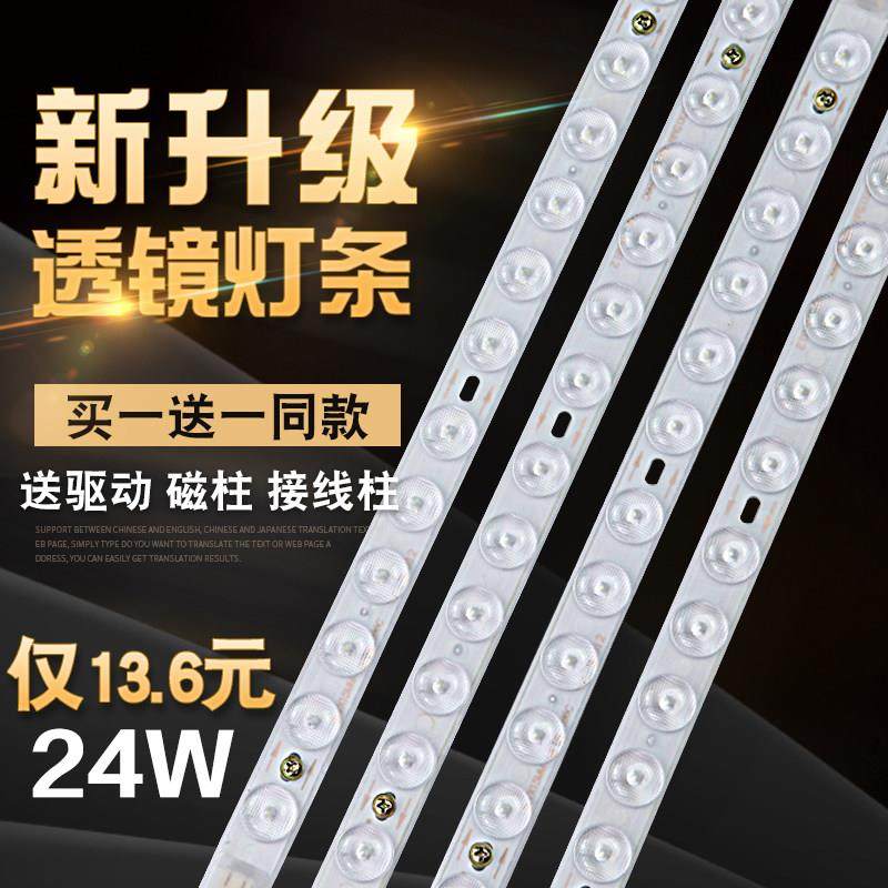 LED吸顶灯灯芯替换灯板灯带长条灯条透镜模组长方形客厅贴片光源,家装灯饰光源,LED球泡灯,淘宝优惠券,粉丝福利购,淘宝优惠卷