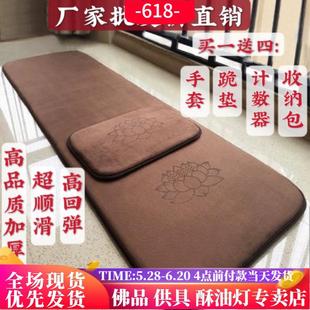 高品质礼佛大拜垫跪垫超顺滑加厚108拜忏滑垫家用寺庙四季 款 包邮