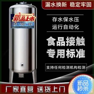 高压不锈钢压力家用全自动无塔供水器水泵水塔水箱自来水增压