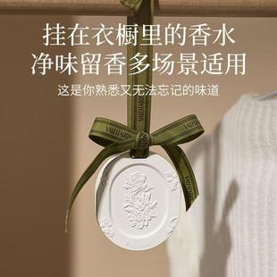 衣柜专用香薰衣橱香片家用室内持久留香除味香包衣服香氛车载挂件