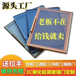 极简钢化玻璃衣柜门定制窄边铝合金框酒柜门书柜门餐边整体橱柜门