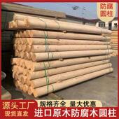 户外樟子松防腐木圆柱杉木铁杉圆木棒松木实木原木古建定尺加工