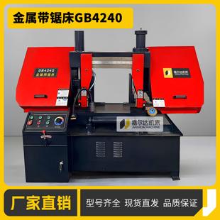 锯床带锯床4240锯床双立柱锯床带锯切割机数控锯床半自动锯床