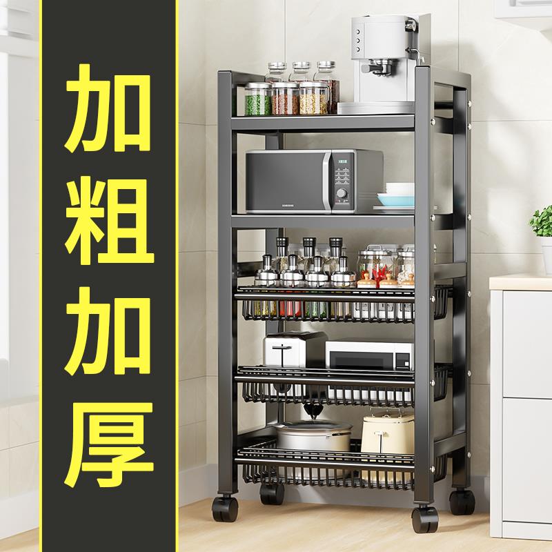 厨房置物架果蔬篮微波炉烤箱多功能落地架子家用夹缝多层水果收纳